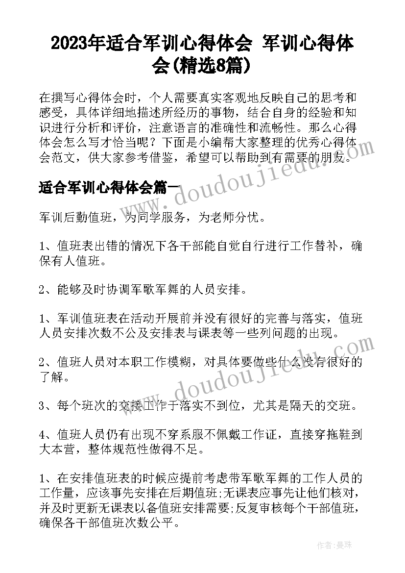 最新体育活动公告 党支部体育活动心得体会(实用7篇)