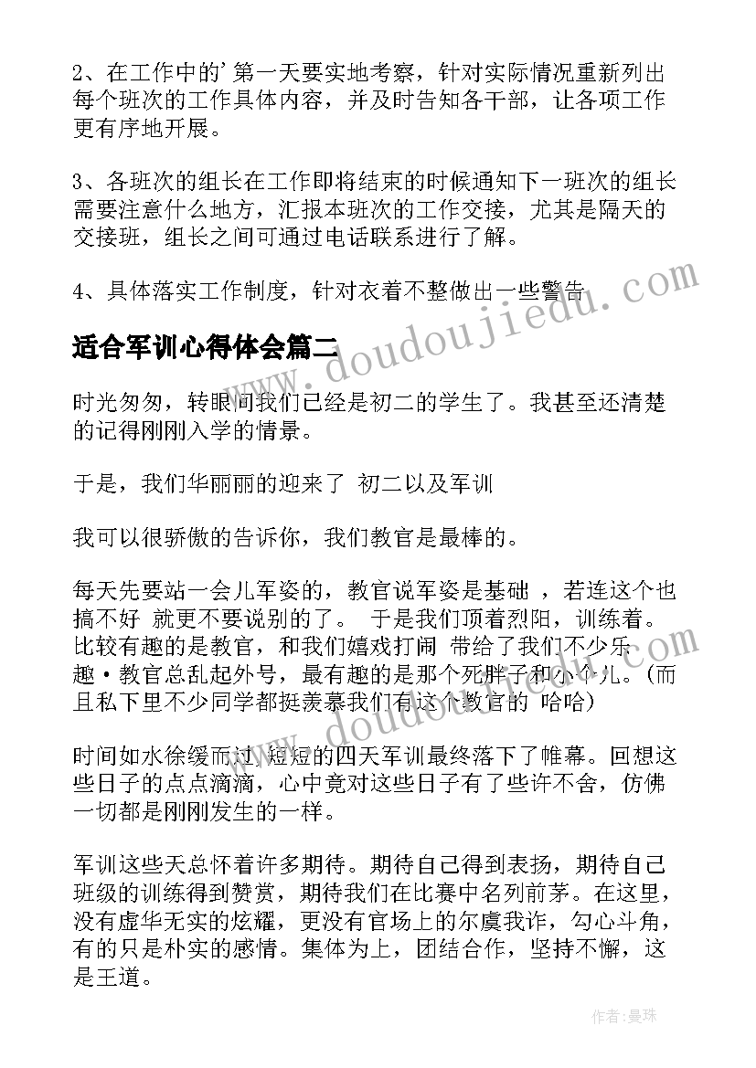 最新体育活动公告 党支部体育活动心得体会(实用7篇)