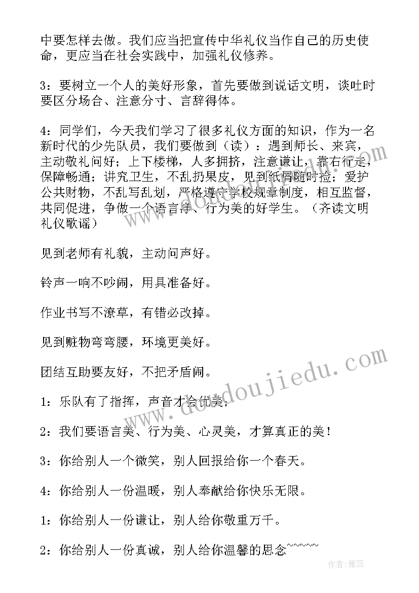 最新寝室文明的主持串词(优质5篇)