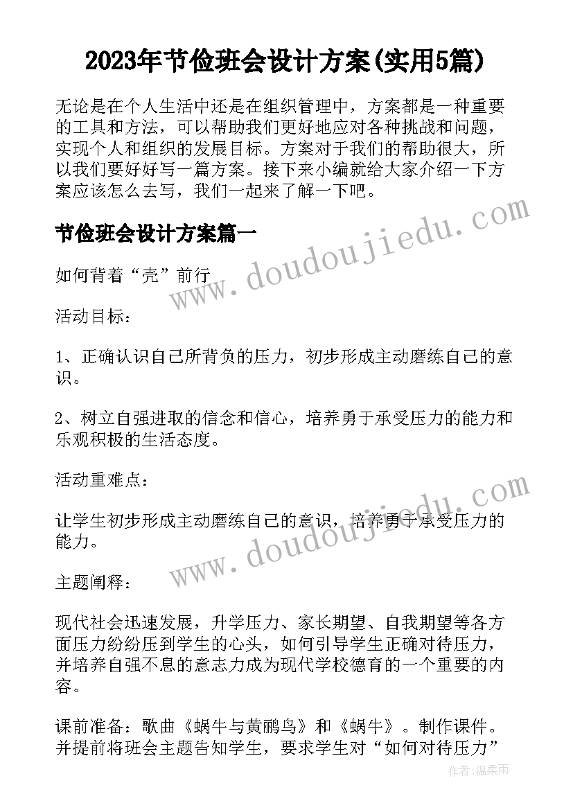 最新学校庆祝建党节活动方案(实用8篇)