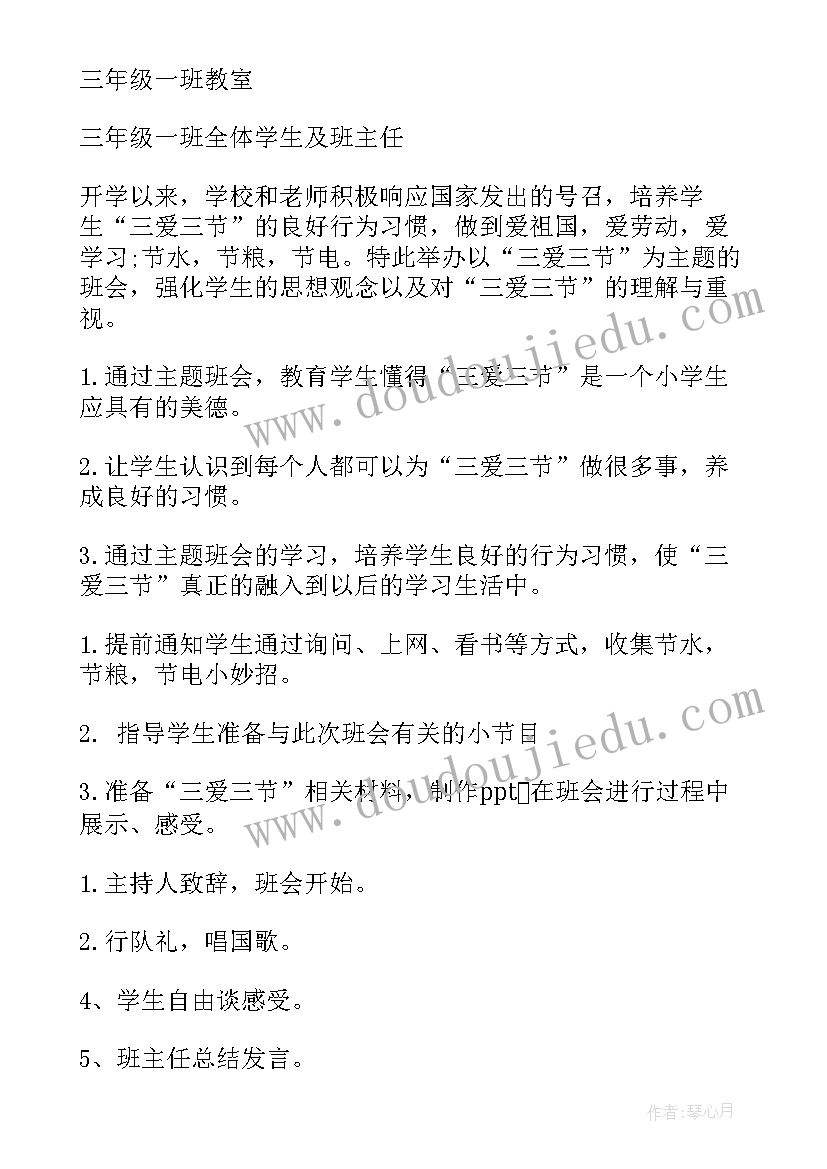 最新高考班会设计方案(模板5篇)