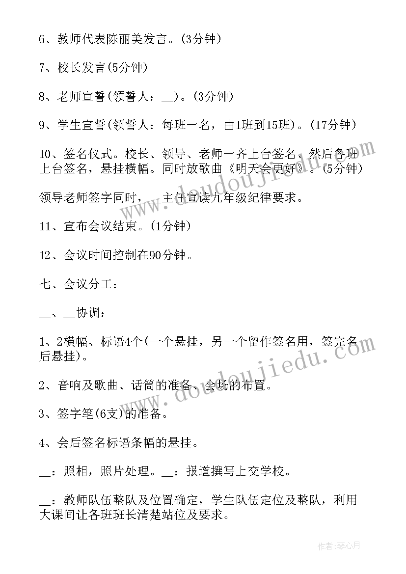 最新高考班会设计方案(模板5篇)