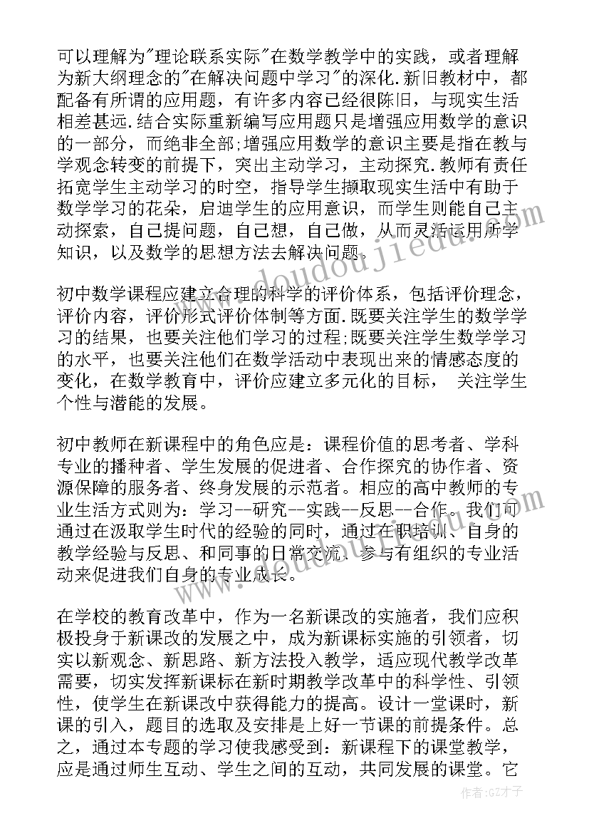 研读心得格式(模板5篇)