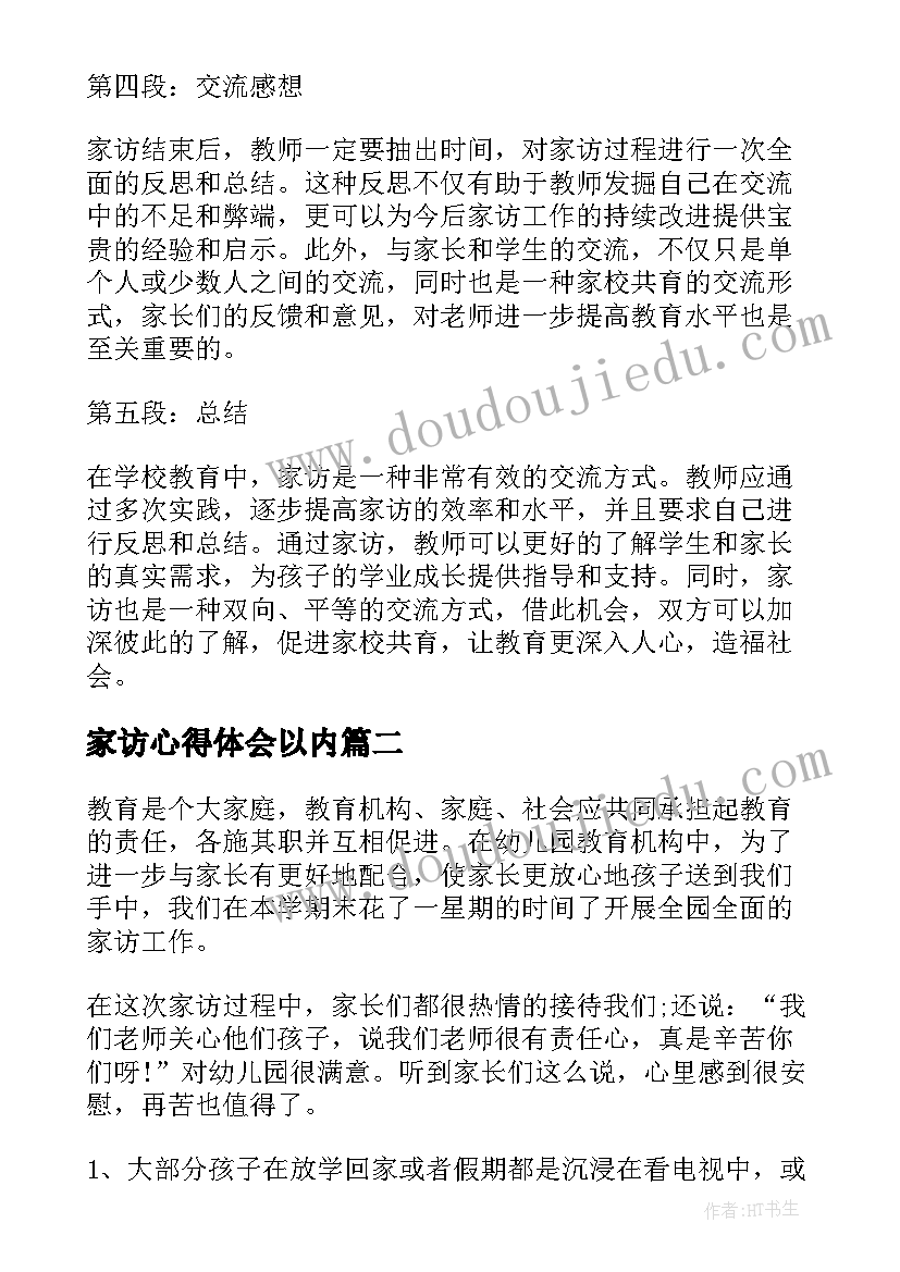 2023年党支部书记先进事迹材料 社区党支部书记述职报告(实用5篇)