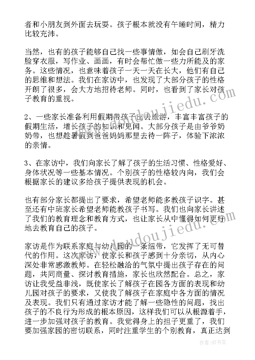 2023年党支部书记先进事迹材料 社区党支部书记述职报告(实用5篇)