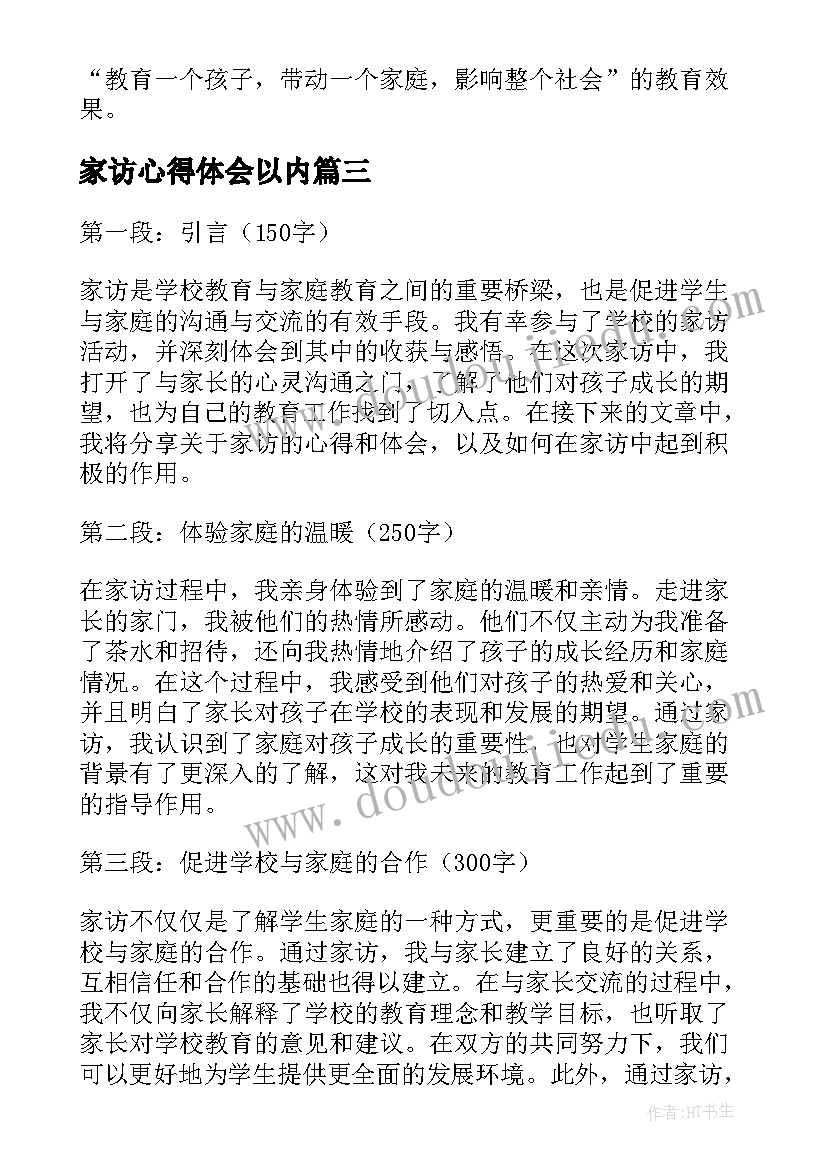 2023年党支部书记先进事迹材料 社区党支部书记述职报告(实用5篇)