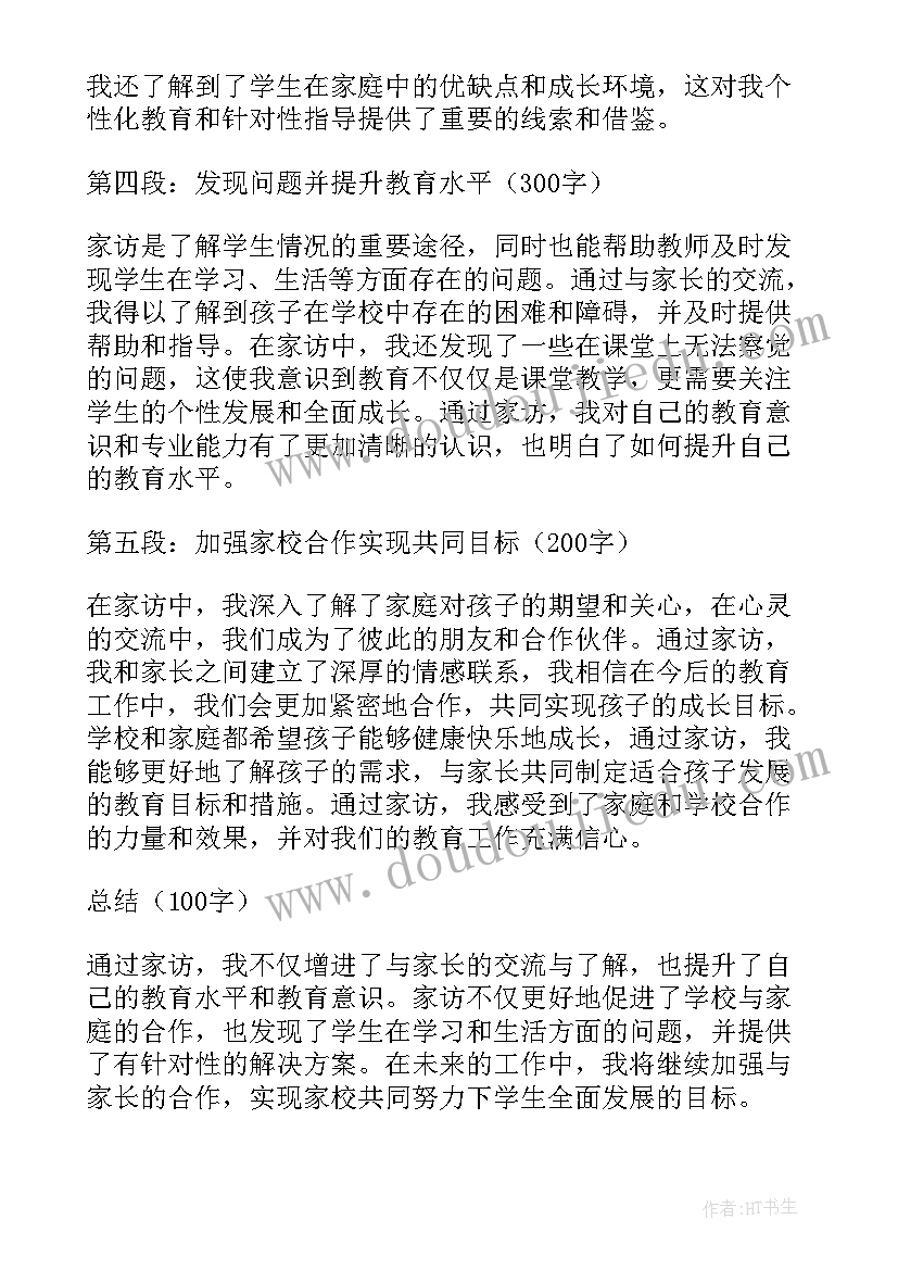 2023年党支部书记先进事迹材料 社区党支部书记述职报告(实用5篇)