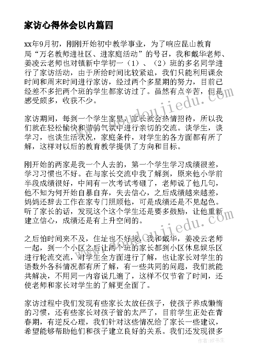 2023年党支部书记先进事迹材料 社区党支部书记述职报告(实用5篇)