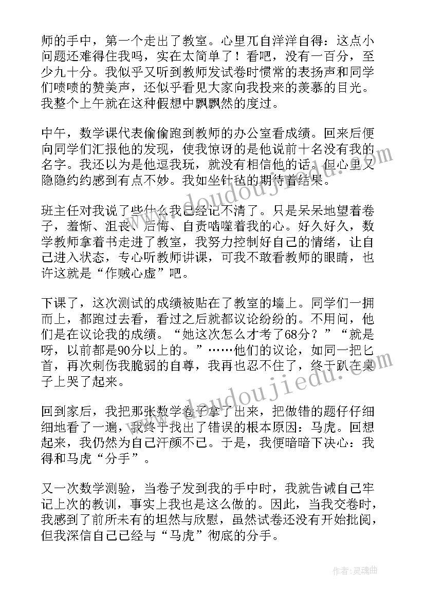 最新幼儿园大班保护牙齿教案(精选6篇)