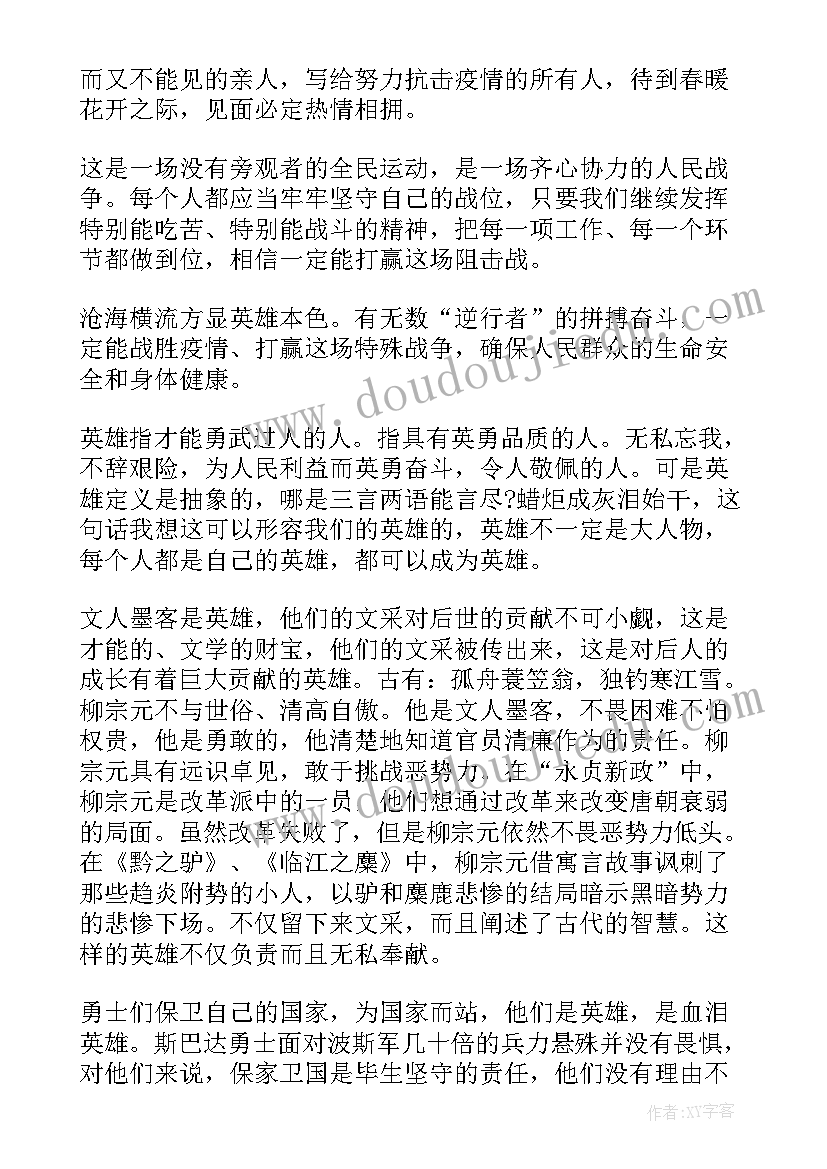 读报的心得体会(模板5篇)