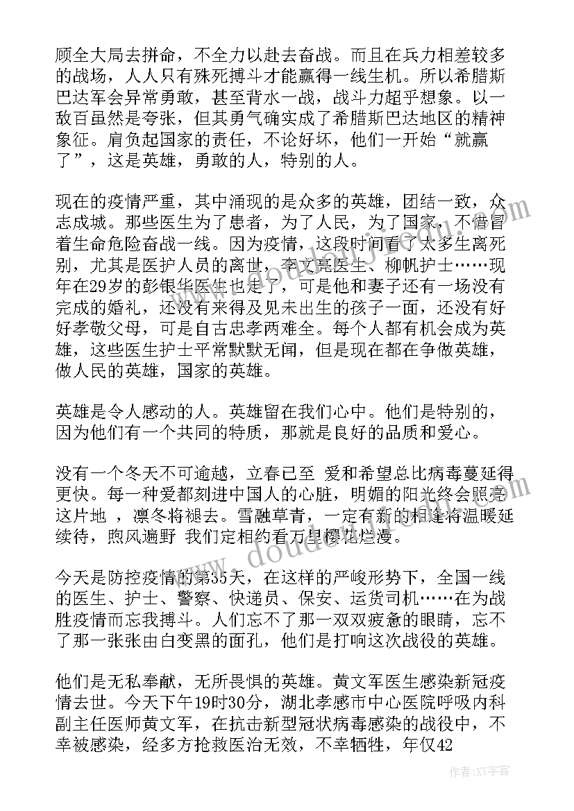 读报的心得体会(模板5篇)