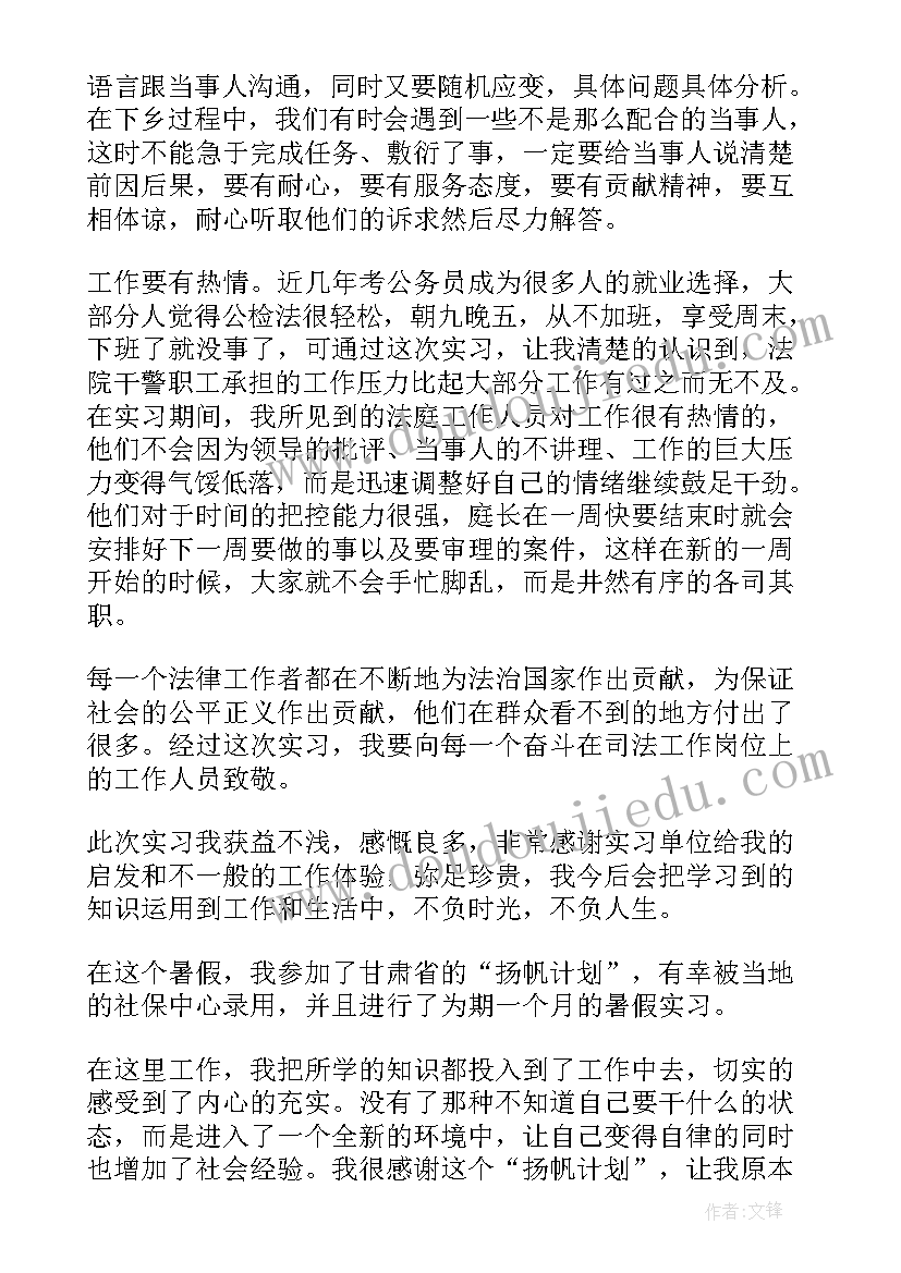 最新日语实训收获和心得体会(实用7篇)