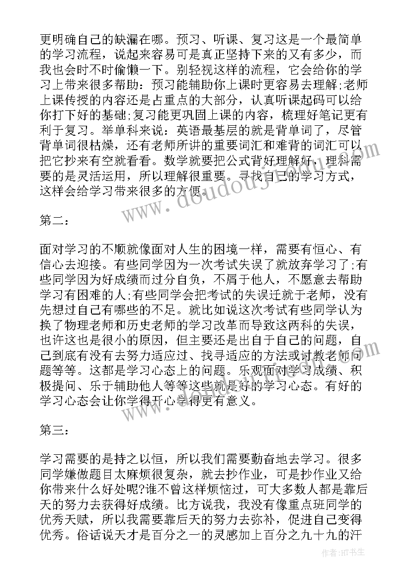 浙商文化心得体会(精选7篇)