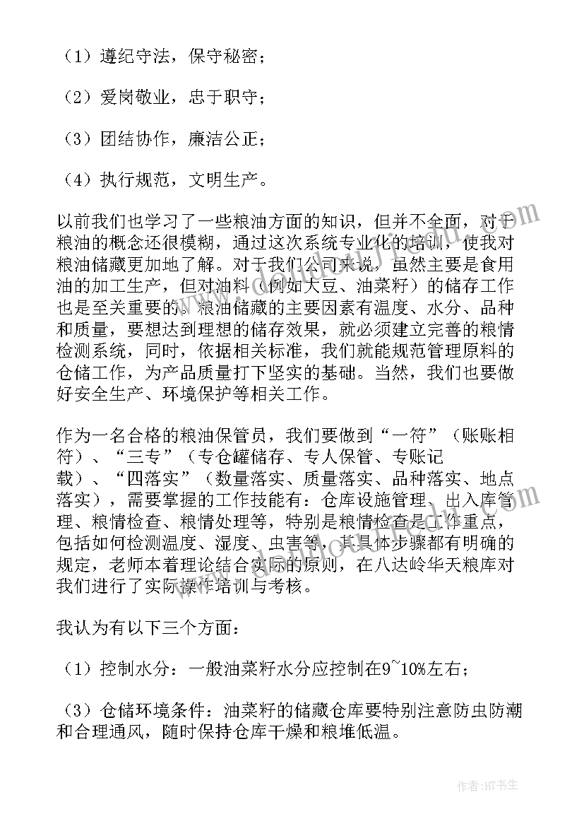 浙商文化心得体会(精选7篇)
