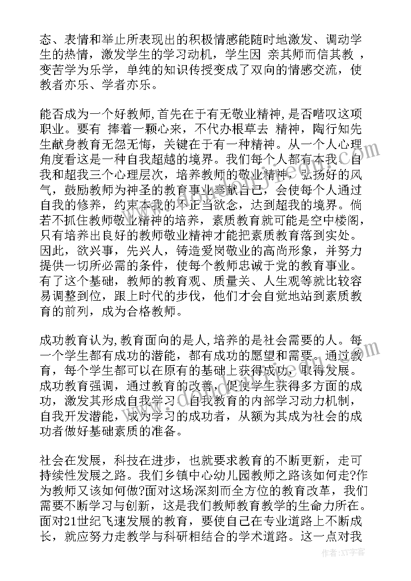 最新王军心得体会(优秀6篇)