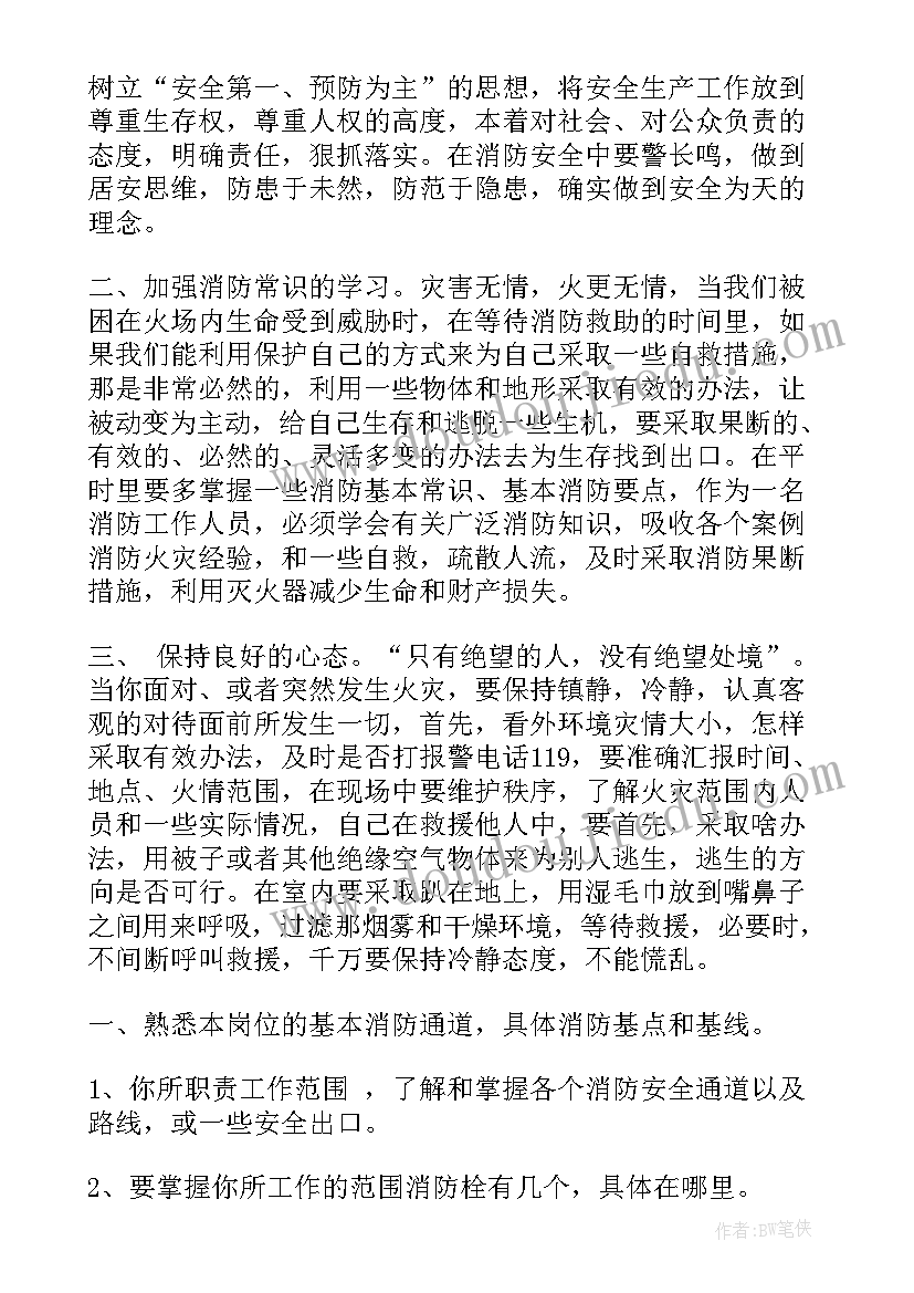 2023年学员心得体会书 学员谈心得体会(优秀7篇)