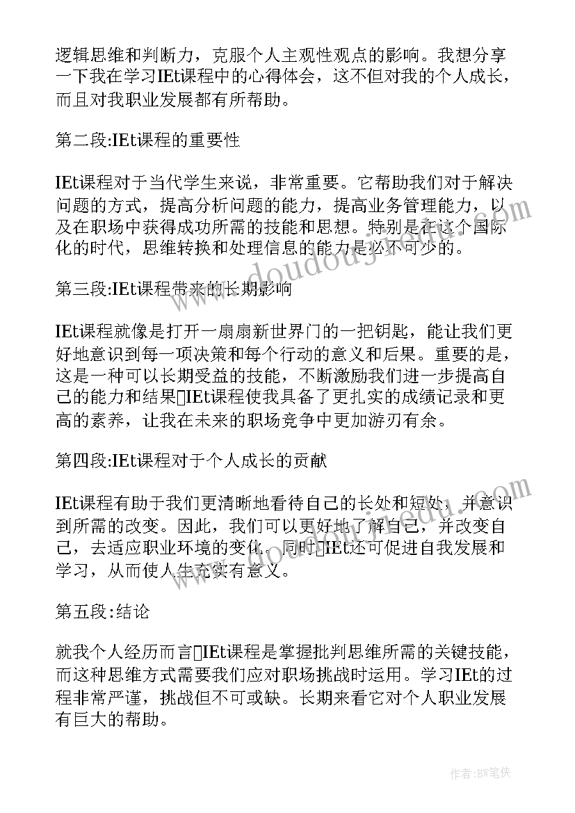 2023年学员心得体会书 学员谈心得体会(优秀7篇)