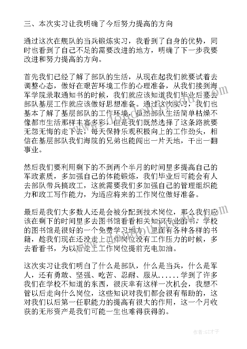 最新社会工作者试用期个人总结 hr试用期工作总结报告(优秀5篇)