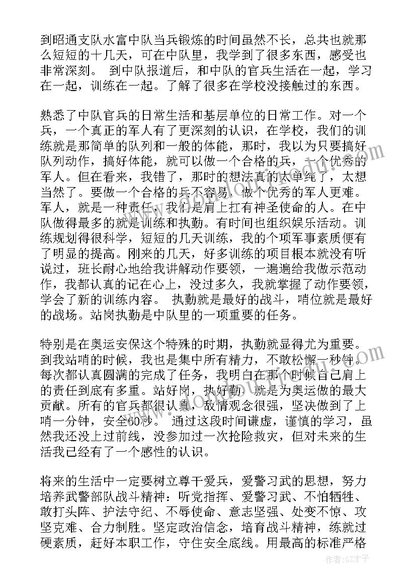 最新社会工作者试用期个人总结 hr试用期工作总结报告(优秀5篇)