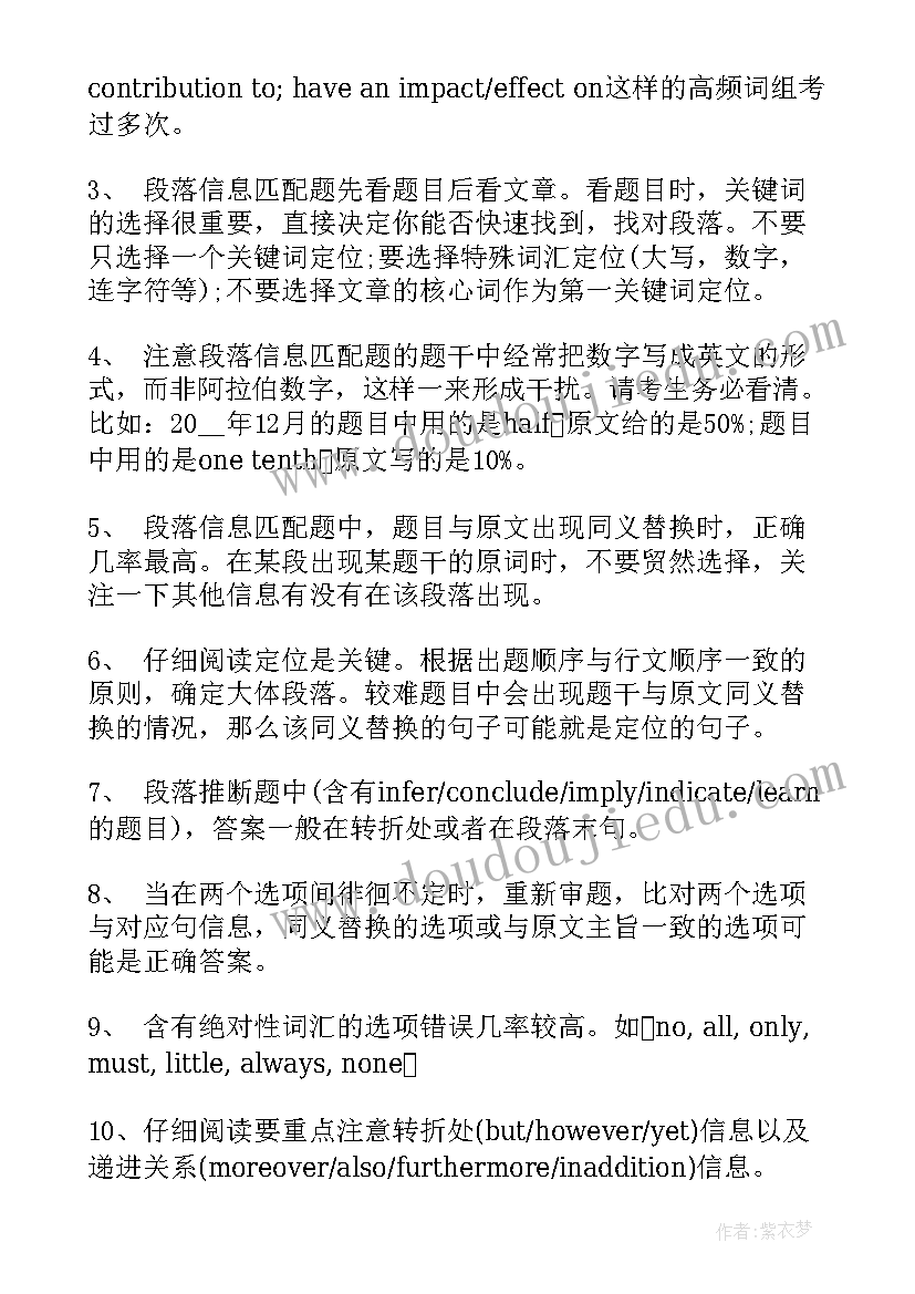 2023年古筝传统文化的心得体会 考试的心得体会(精选6篇)