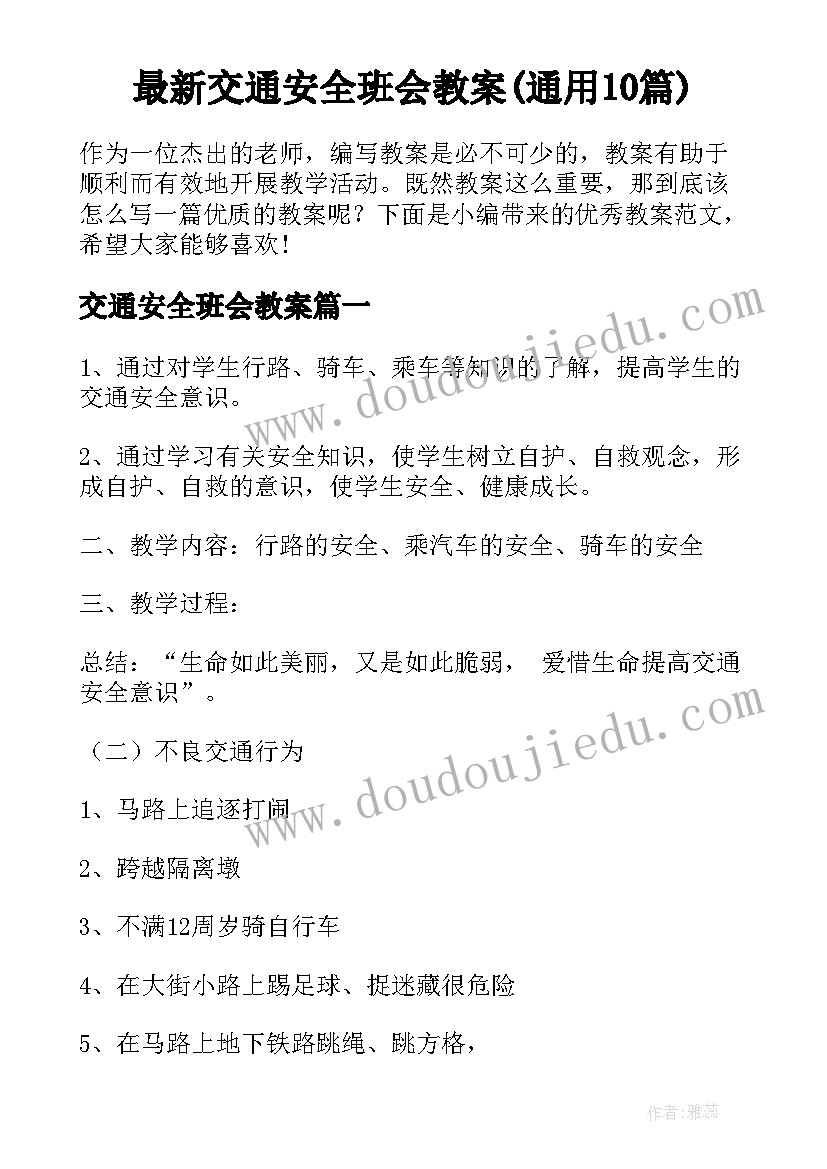 诗经概述教学反思总结 诗经二首的教学反思(通用5篇)