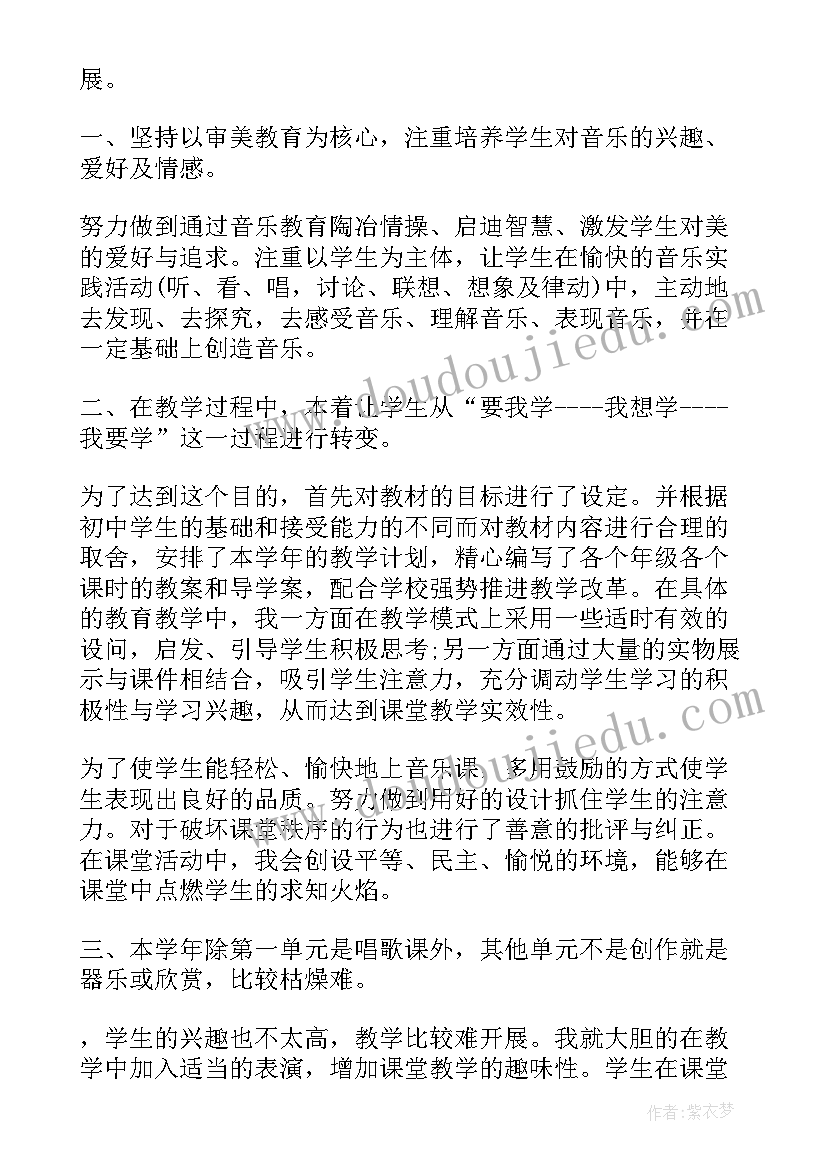 最新感悟音乐心得体会(精选6篇)