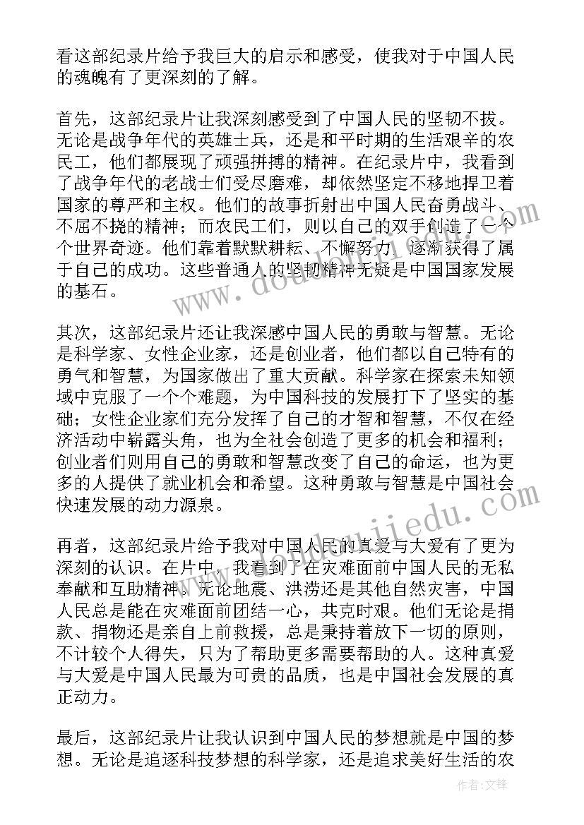 最新中国鼓的好处 团课中国梦心得体会(实用10篇)