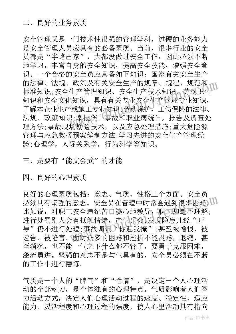 最新施工环保心得体会 安全环保管理工作心得体会安全环保心得体会(通用6篇)