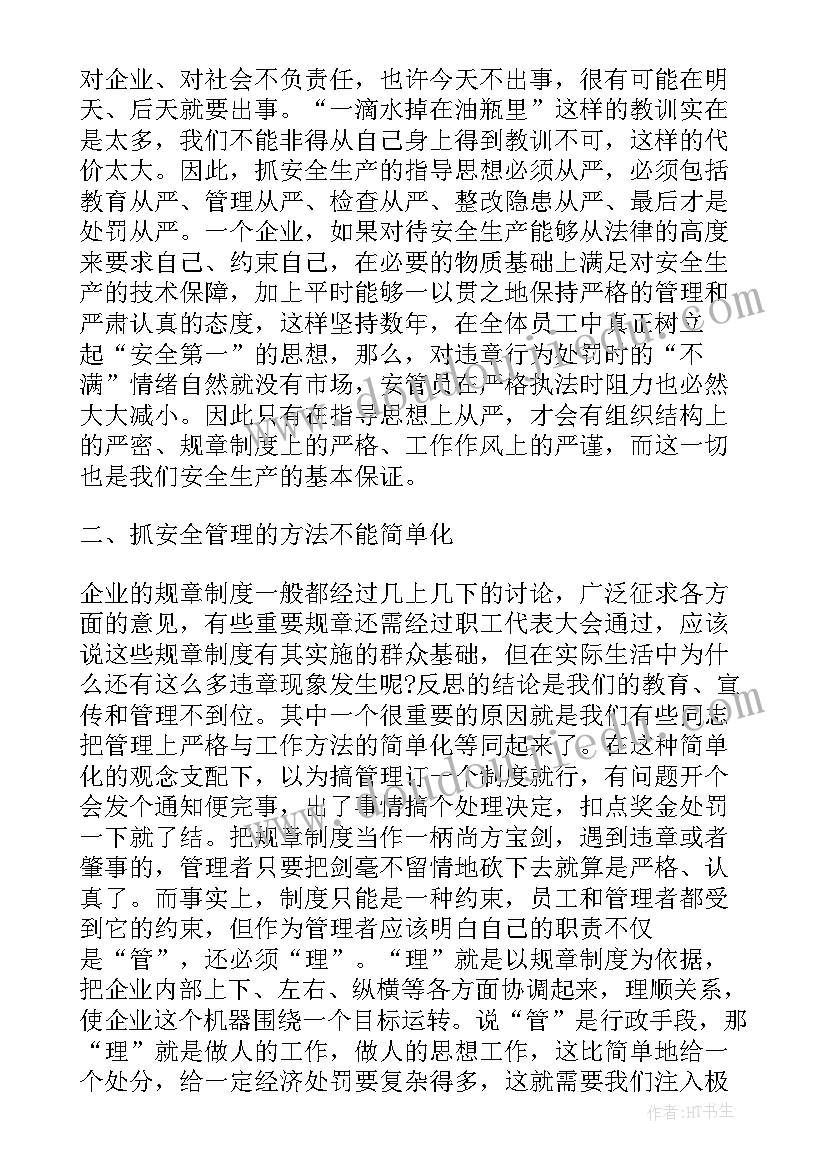 最新施工环保心得体会 安全环保管理工作心得体会安全环保心得体会(通用6篇)