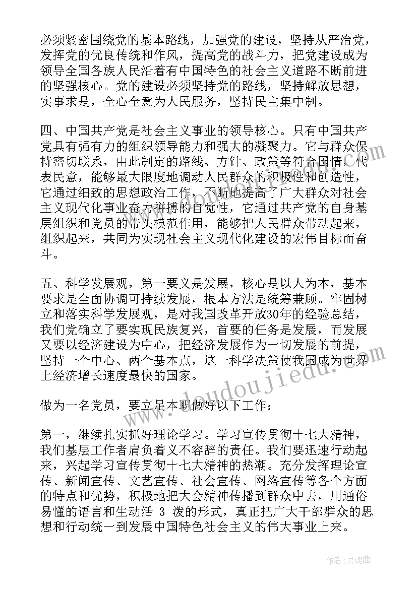 2023年校园艺术活动的心得体会 学习心得体会(模板6篇)