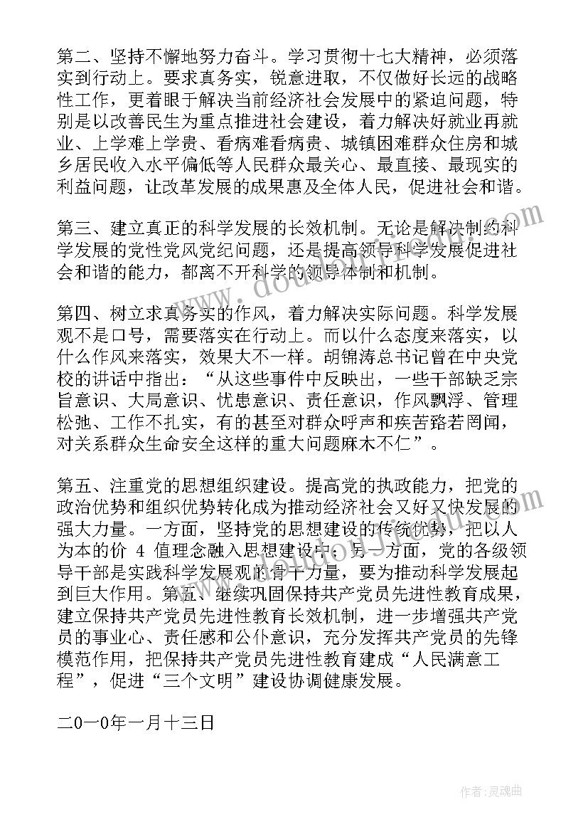 2023年校园艺术活动的心得体会 学习心得体会(模板6篇)