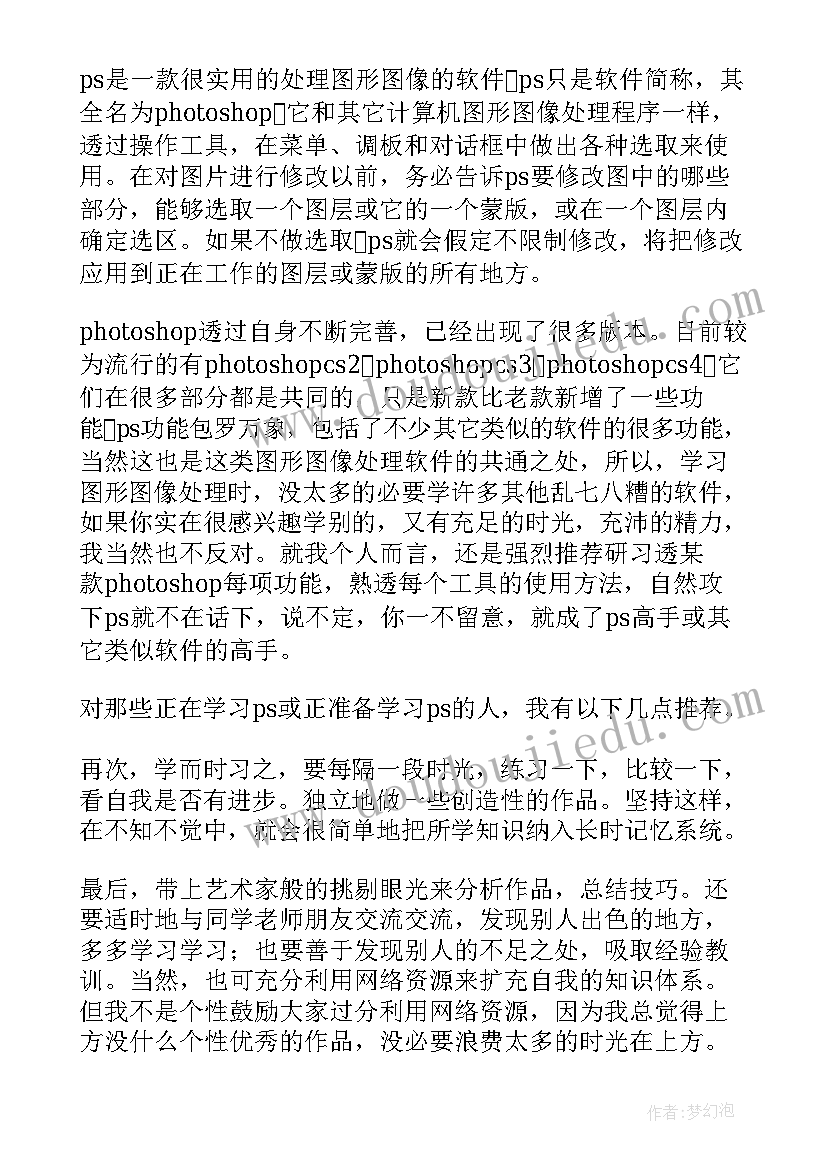 园艺专业心得体会(优质10篇)