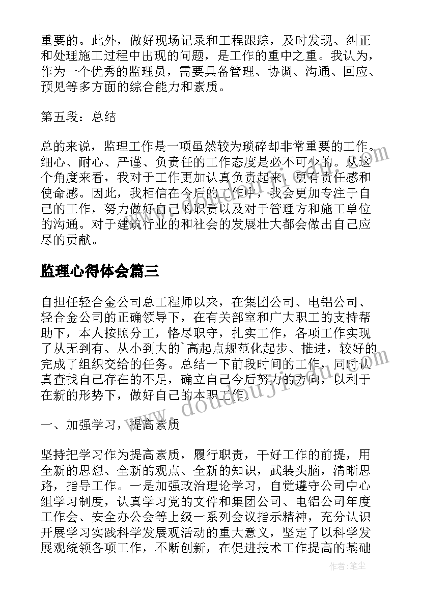 银行业协会个人工作总结 银行个人年终工作总结(大全10篇)