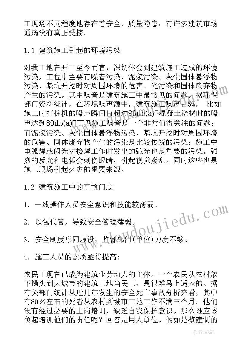 2023年校友讲座心得体会 参观工厂心得体会(通用8篇)