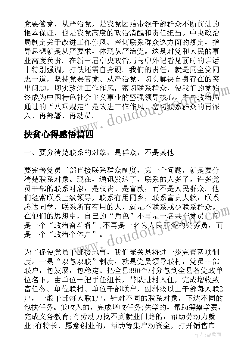 2023年科学拓印树叶反思 科学活动教案(实用5篇)