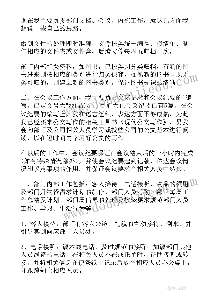 语文学科教学设计 一年级语文学科苏教版雨点教学设计(大全5篇)