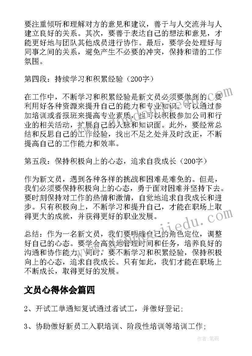 语文学科教学设计 一年级语文学科苏教版雨点教学设计(大全5篇)