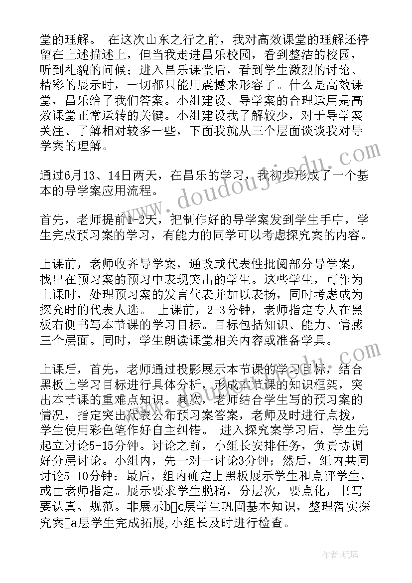 2023年课堂感悟心得体会(模板8篇)