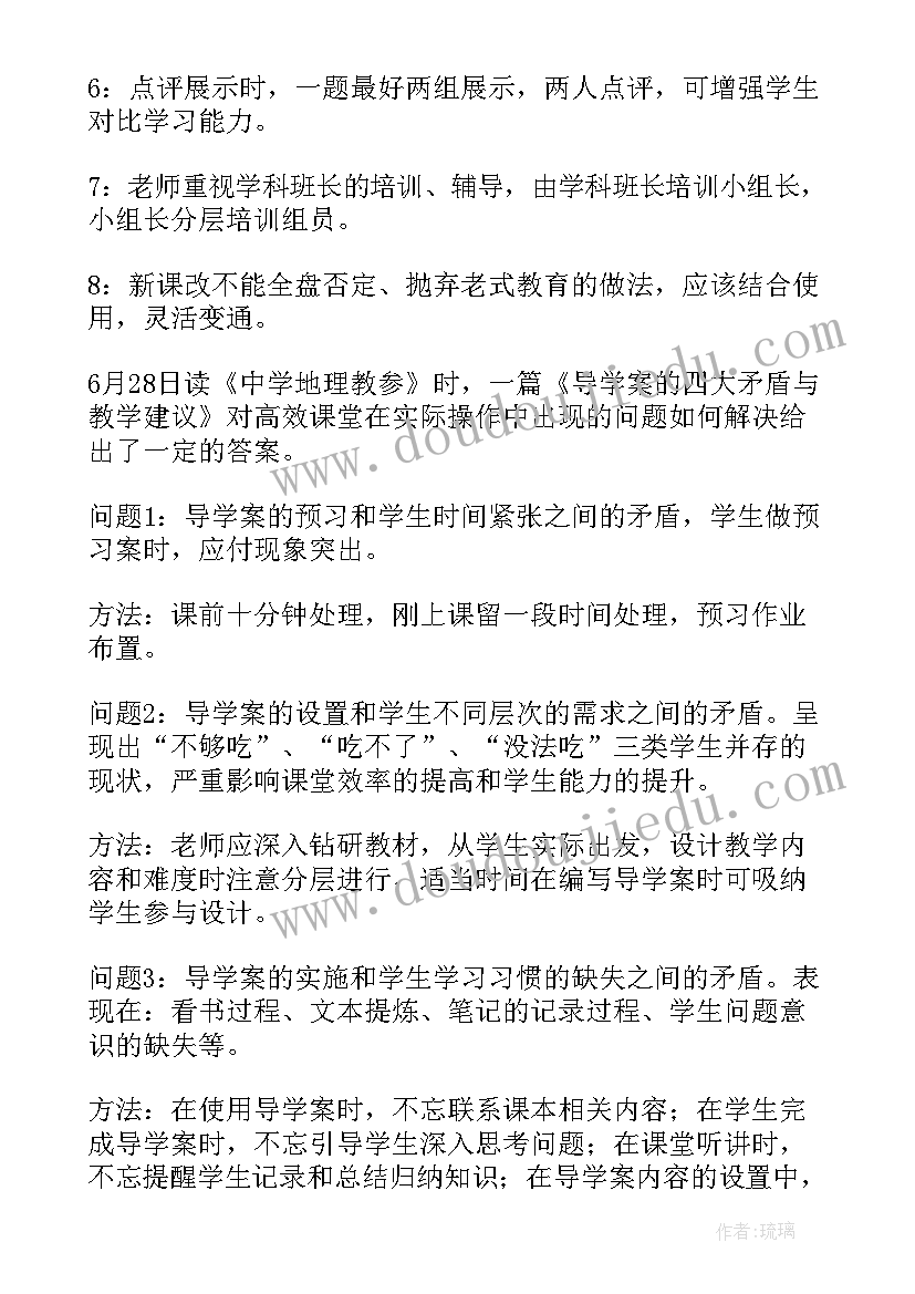 2023年课堂感悟心得体会(模板8篇)