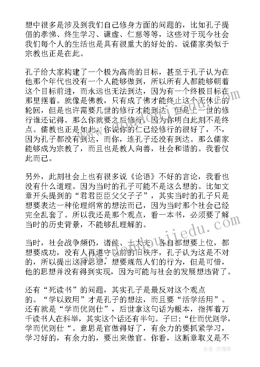 最新几种常见的碱实验视频 葡萄实验报告心得体会(大全6篇)