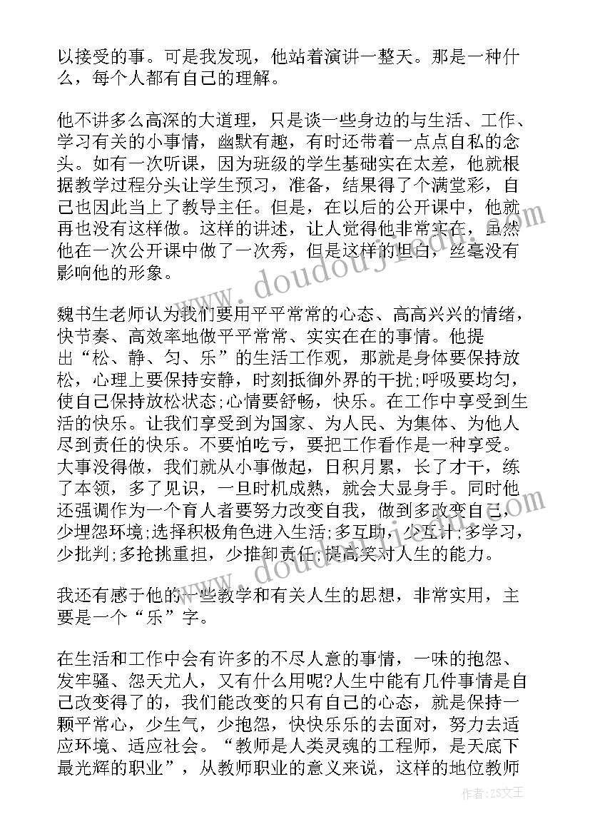 思科实训报告个人总结 实训报告心得体会(模板6篇)