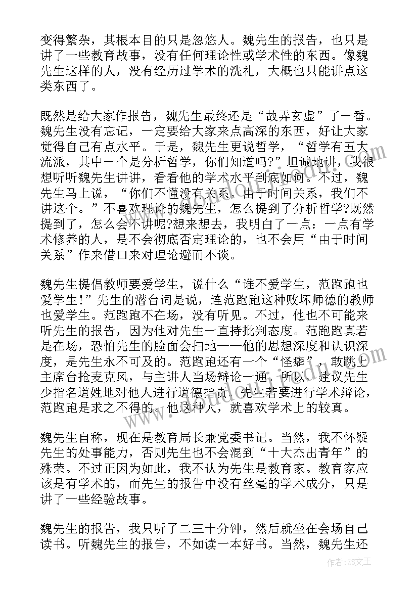 思科实训报告个人总结 实训报告心得体会(模板6篇)