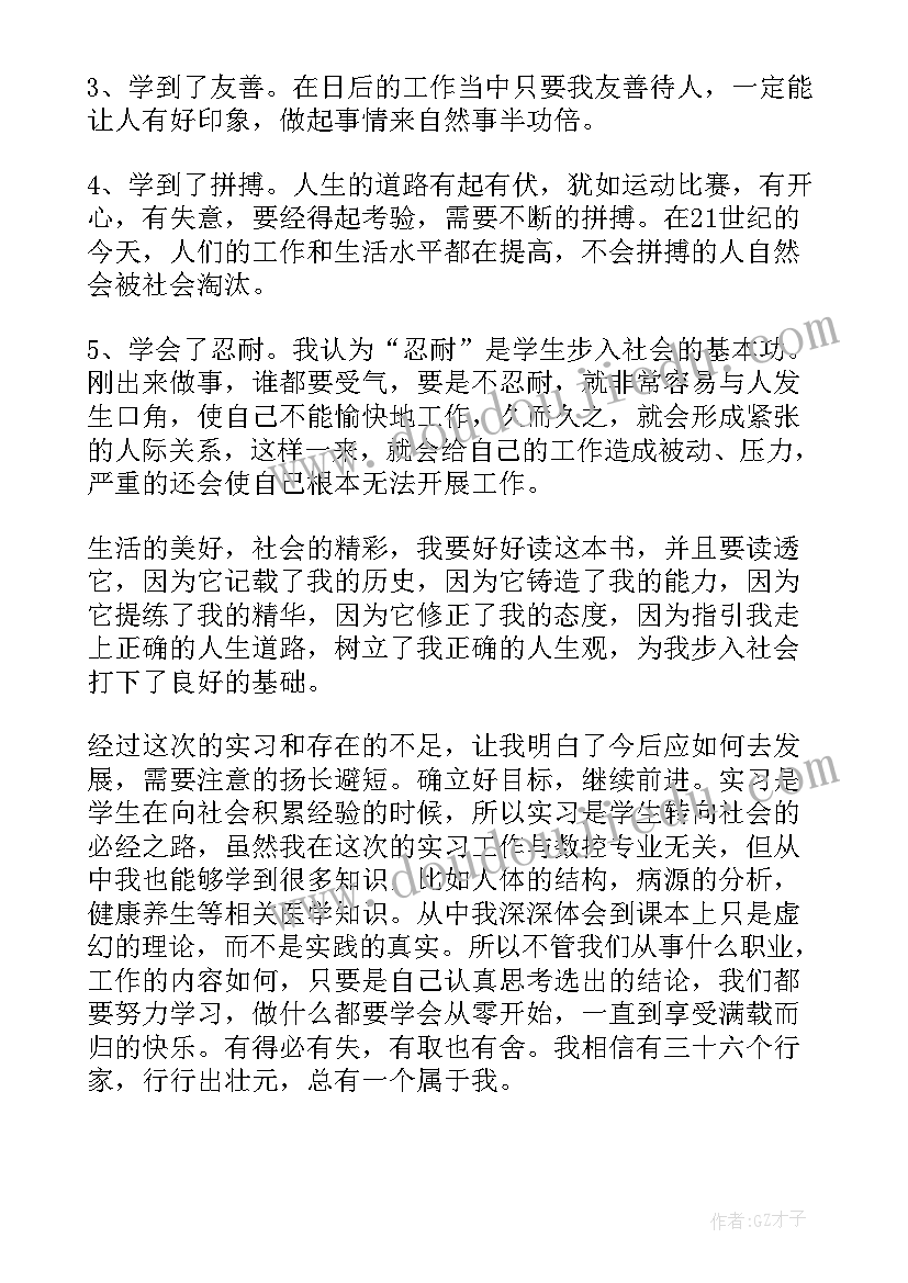 物流技能实训报告心得 物流实习心得体会(大全5篇)