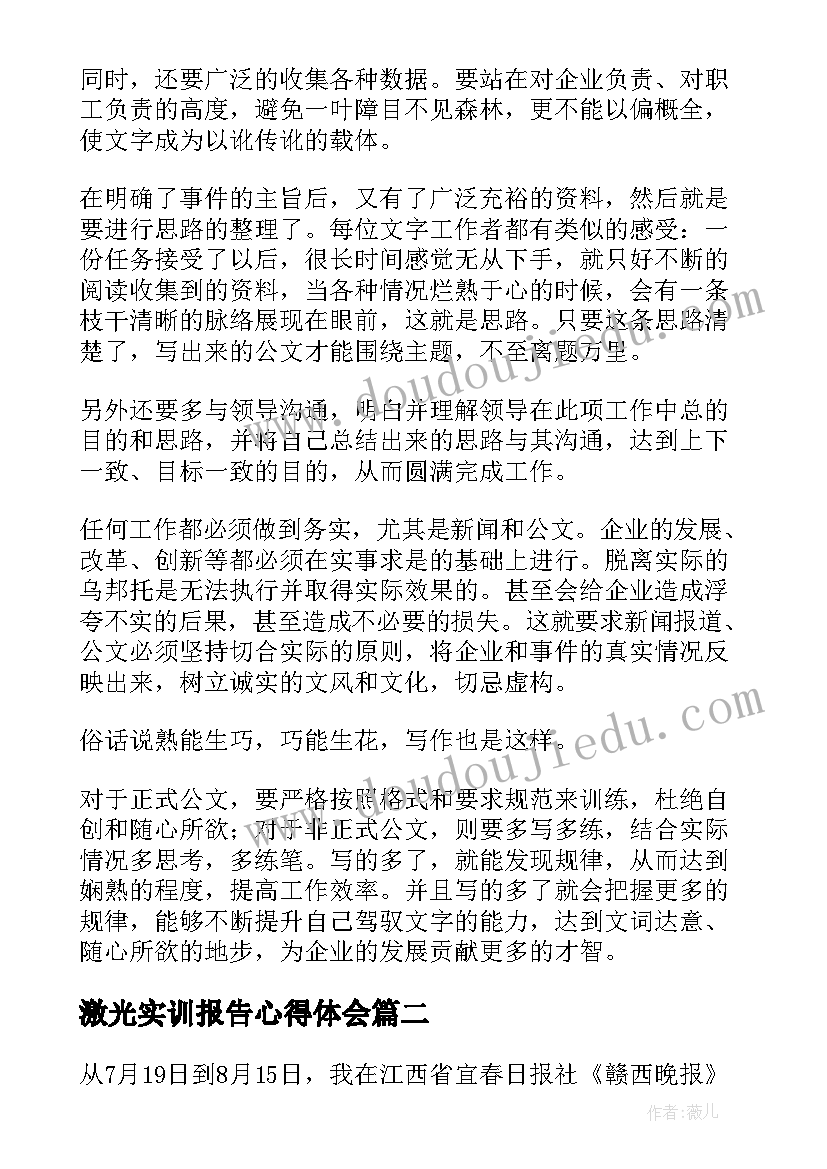 最新入党申请书短写 农村入党申请书(优质6篇)