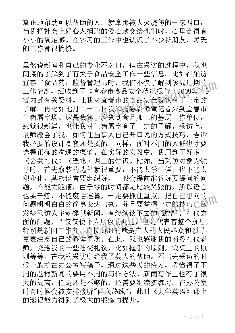 最新入党申请书短写 农村入党申请书(优质6篇)