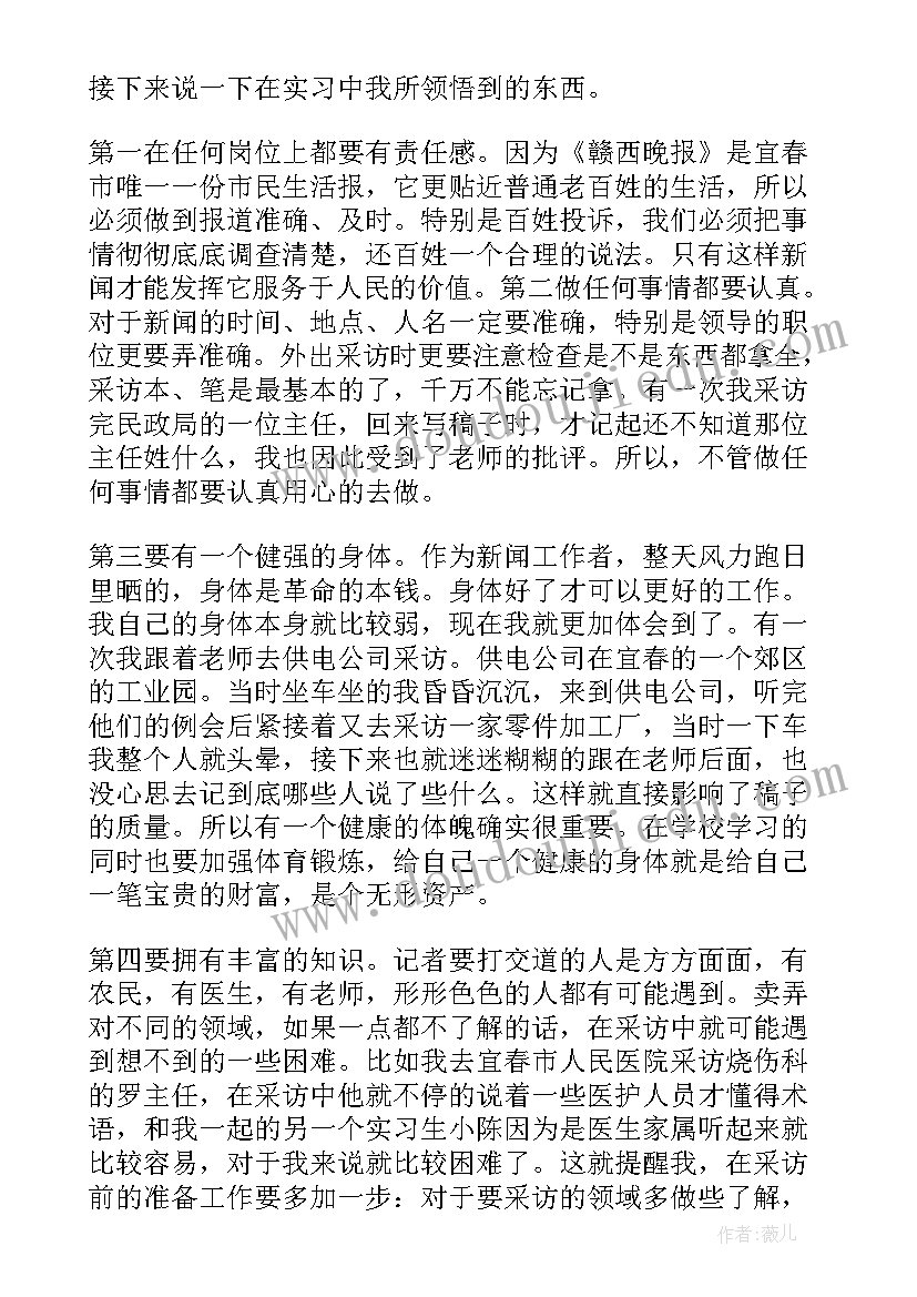 最新入党申请书短写 农村入党申请书(优质6篇)