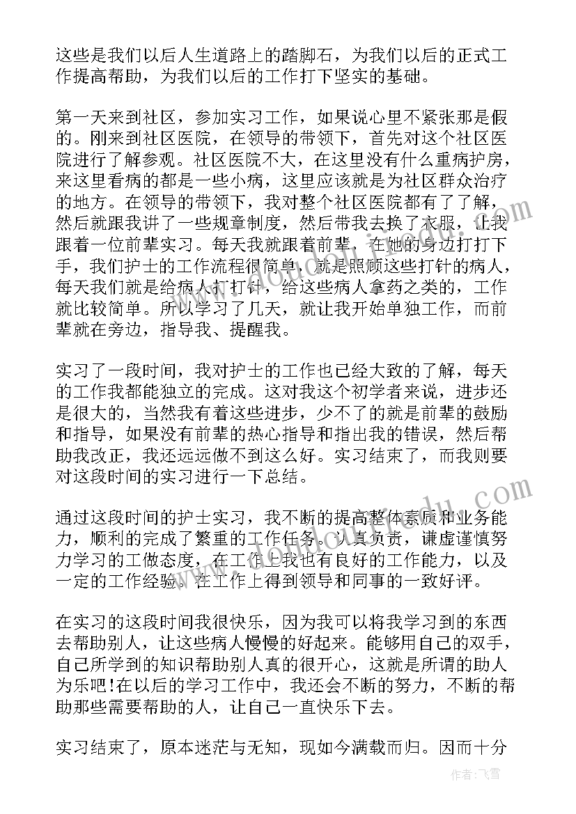 文摘加感想 青年文摘心得体会(大全6篇)