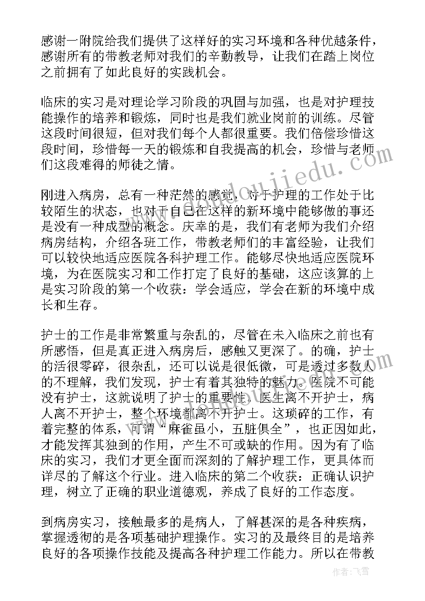 文摘加感想 青年文摘心得体会(大全6篇)