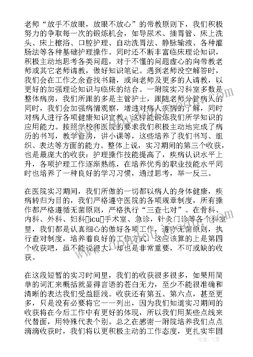 文摘加感想 青年文摘心得体会(大全6篇)