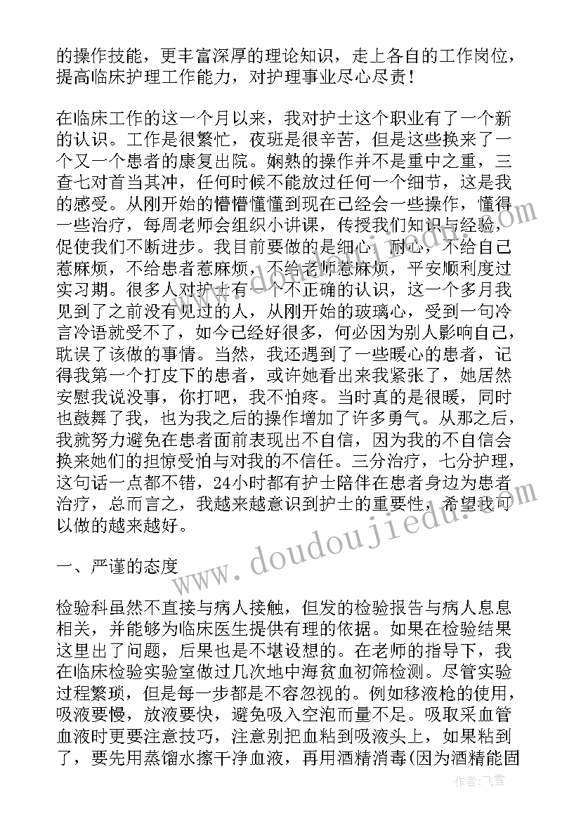 文摘加感想 青年文摘心得体会(大全6篇)